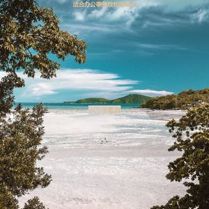 适合办公事务爵士