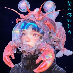 银河尽头的少年