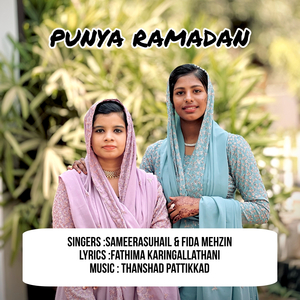 Punya Ramadan
