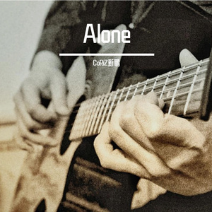 夏の終わりの海-CoRiZ新鹏（cover岸部眞明)