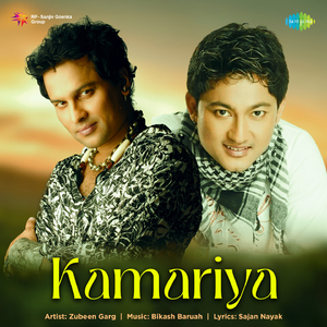 Kamariya