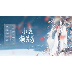 白玉梅兰芳 | 马天宇古装群像（翻自 徐鲤）