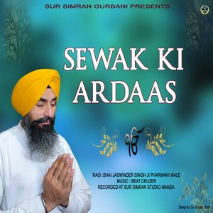 Sewak Ki Ardaas