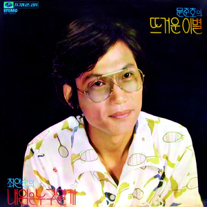 私のあなたは誰でしょう