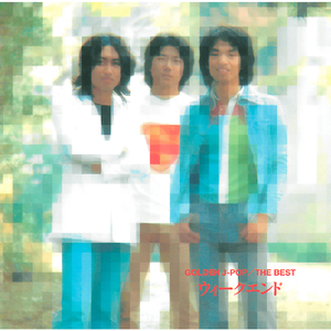 最後のバカンス