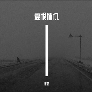 在每个夜深人静的时候