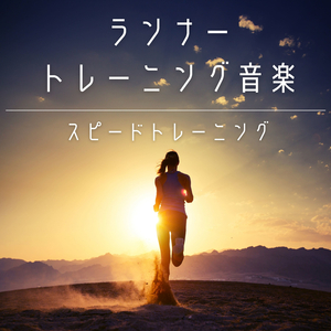 身体燃焼ワークアウト