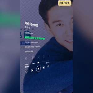[AI Cover] 愿倾出心里爱