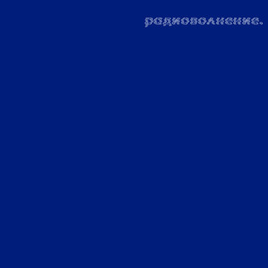 Трезвая жизнь