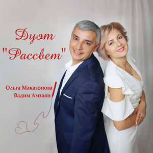 Любить не бойтесь