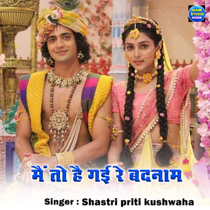 Mai To He Gayi Re Badnam