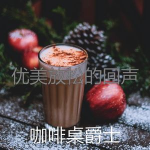 浪漫的放松的梦