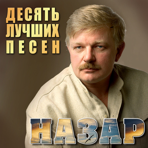 Зеленоглазая