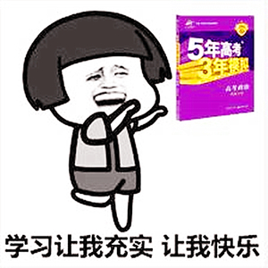 好生读书（Prod. by Seven J）