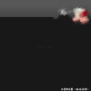 私密朋友圈