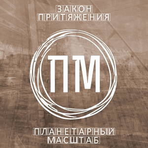 Обернуться