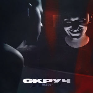 Точь в точь