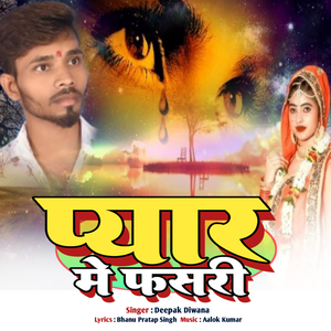PYAR ME PHASARI