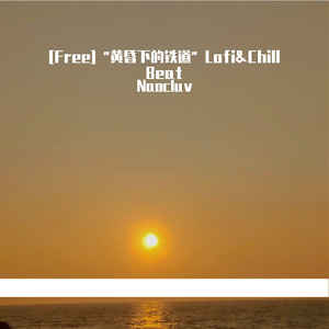 [Free] "黄昏下的铁道" Lofi&Chill Beat(街头招式)