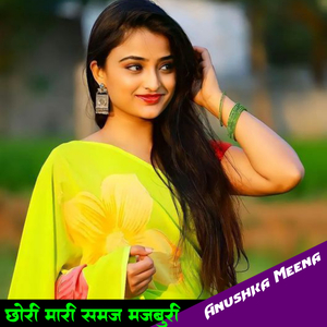 Chhori Mari Samaj Majburi