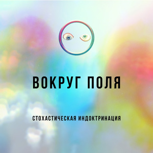 Бояться ничего