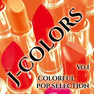 だから僕は音楽を辞めた (Cover Ver.) [Mixed]