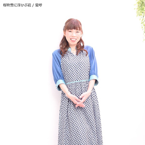 桜吹雪に浮かぶ君