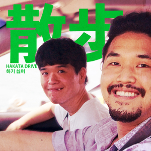 하기 싫어 (Prod.hanabi)