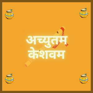 Achyutam Keshavam अच्युतम केशवम (Instrumental)