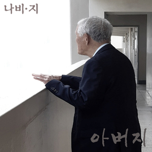 아버지