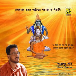 Vandana O Panchali