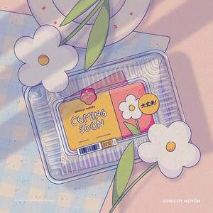 若是明仔载【片段版】