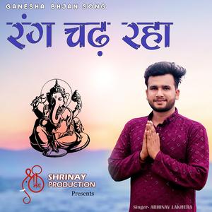 Rang Chadh Raha Bappa