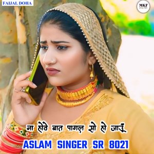 Aslam Singer SR 8021
