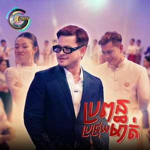 ប្រពន្ធប្រជ្រុយមាត់