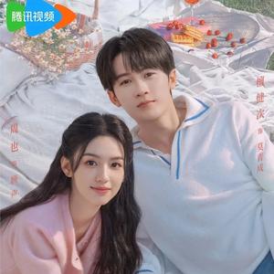 与君归（翻自：不才&檀健次）