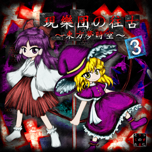 夢消失 ～ Lost Dream