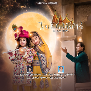 Teri Chokhat Pe