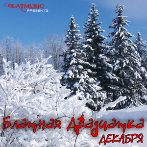 Воруй, Россия