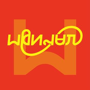 进行式