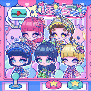 ほっちゅ！