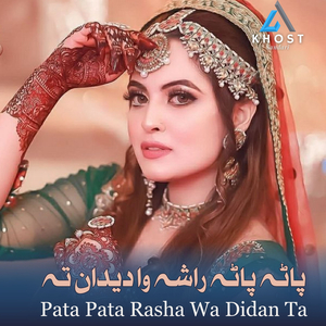 Pata Pata Rasha Wa Didan Ta