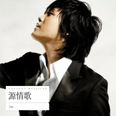 白色裙边 (J.im remix)