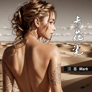 青花瓷 (钢琴曲)