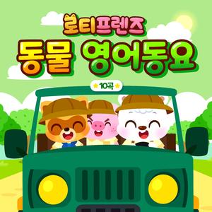 Otter Song
