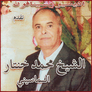 Cheft m'ra zina ghalia