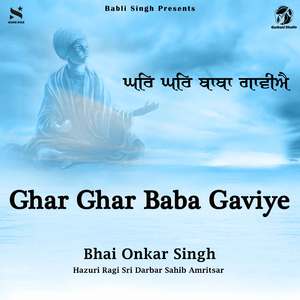 Ghar Ghar Baba Gaviye