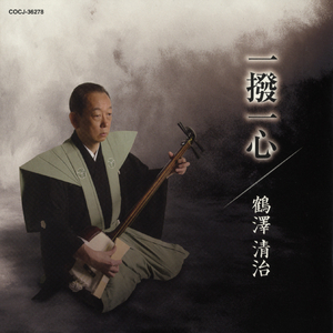 勧進帳（かんじんちょう）