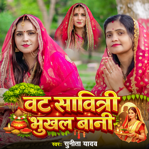 Vat Savitri Bhukhal Bani