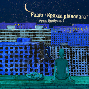 На вулиці десяти тисяч повій